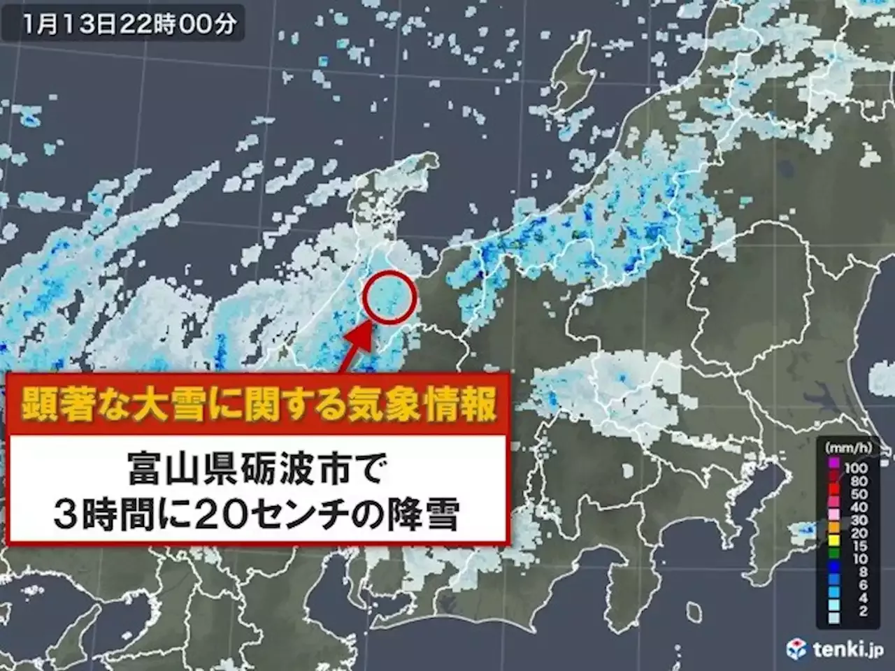 富山県 顕著な大雪に関する気象情報(気象予報士 日直主任)