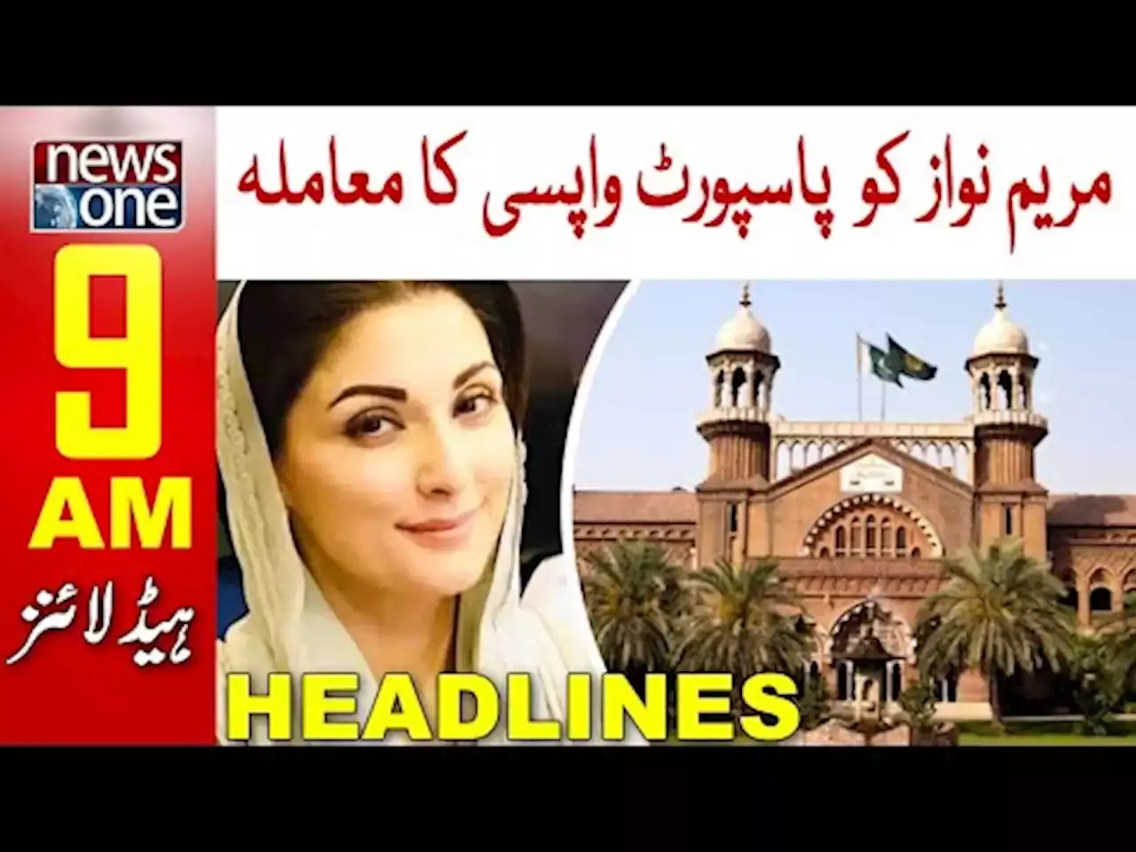 NewsOne 9 AM Headlines | Maryam Nawaz | 26 April 2022