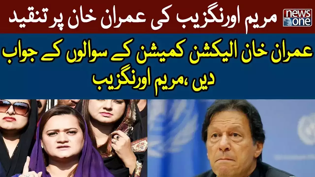 Maryam Aurangzeb Criticizes Imran Khan | PTI | PMLN | NewsOne