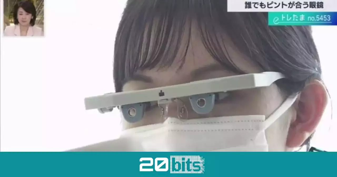 Estas gafas inteligentes 'curan' la miopía y hipermetropía - Gafas