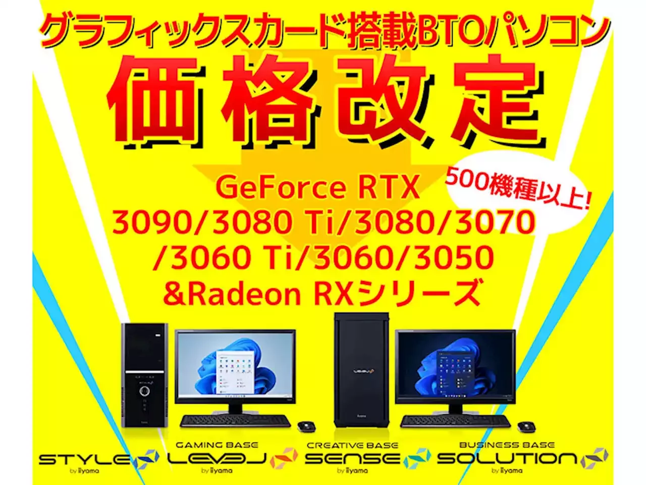 【ニュース・フラッシュ】パソコン工房、GeForce/Radeon搭載BTO PCを価格改定